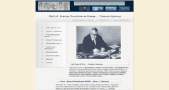 Desktop Screenshot of isaev-a-m.ru
